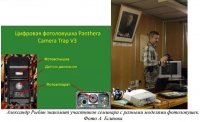 Фотоловушки для мониторинга и научных исследований в Узбекистане