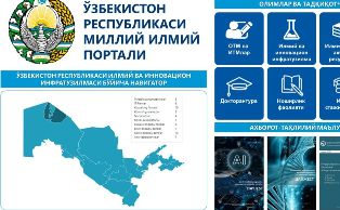 В Узбекистане запущен национальный научный портал