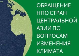 Конференция Сторон по изменению климата (COP-27) начала свою работу в Шарм-эль-Шейхе