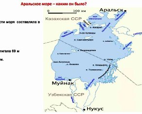 Создание и становление Международного фонда спасения Арала. Из обзора Вадима Соколова