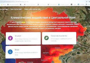 Климатический портал рассказывает о сценариях будущего