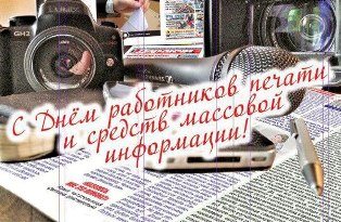 27 июня в Узбекистане — День работников печати и средств массовой информации