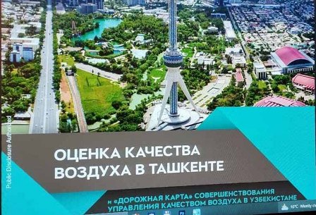 Доклад Всемирного банка «Оценка качества воздуха в Ташкенте и «дорожная карта»